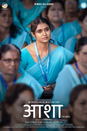 Asha 2025 Marathi Dual Audio WEB-DL 720p - 480p - 1080p Asha 2025 Marathi Dual Audio WEB-DL 720p - 480p - 1080p