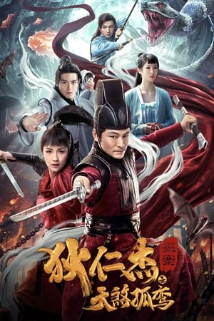 Detective Dee: Solitary Skies Killer (2020) Hindi Dual Audio HDRip 720p – 480p Detective Dee: Solitary Skies Killer (2020) Hindi Dual Audio HDRip 720p – 480p