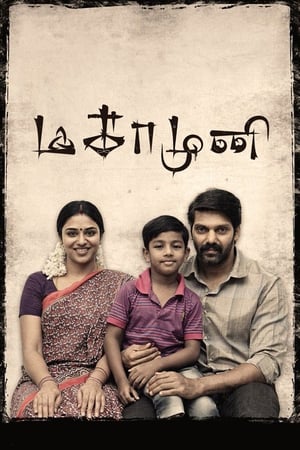 Magamuni 2019 (Hindi - Tamil) Dual Audio 480p UnCut HDRip 450MB Magamuni 2019 (Hindi - Tamil) Dual Audio 480p UnCut HDRip 450MB