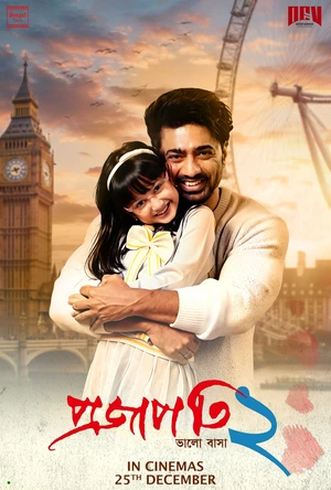 Projapati 2 2025 Punjabi Audio WEB-DL 720p - 480p - 1080p Projapati 2 2025 Punjabi Audio WEB-DL 720p - 480p - 1080p