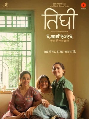 Tighee 2026 Marathi Audio HDTC 720p - 480p - 1080p Tighee 2026 Marathi Audio HDTC 720p - 480p - 1080p