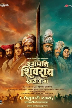 Ranapati Shivray Swari Agra 2026 Hindi - Marathi Dual Audio WEB-DL 720p - 480p - 1080p Ranapati Shivray Swari Agra 2026 Hindi - Marathi Dual Audio WEB-DL 720p - 480p - 1080p