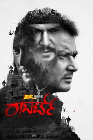 Roberrt (2021) (Hindi – Kannada) Dual Audio 480p UnCut HDRip 500MB Roberrt (2021) (Hindi – Kannada) Dual Audio 480p UnCut HDRip 500MB