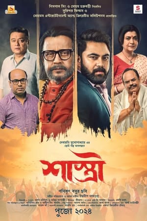 Shastri 2024 Hindi Dubbed CAMRip 1080p Shastri 2024 Hindi Dubbed CAMRip 1080p